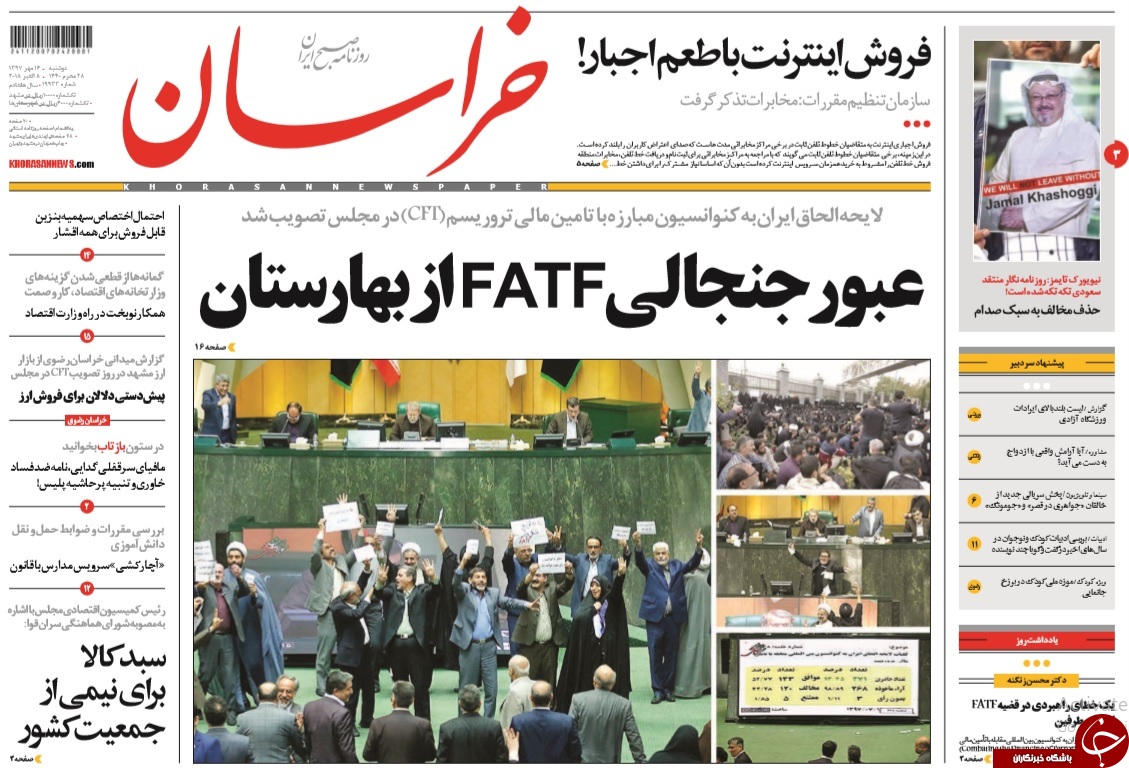تصویب ناپلئونی CFT به مدد رای مخفی/