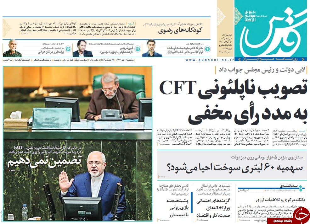 تصویب ناپلئونی CFT به مدد رای مخفی/