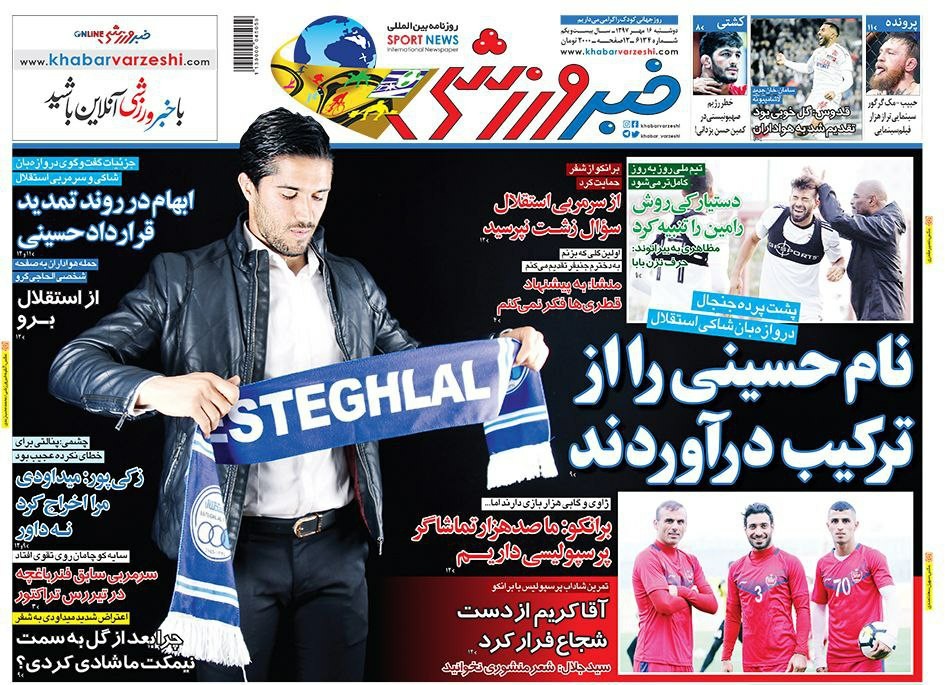 روزنامه&zwnj;های ورزشی شانزدهم مهرماه