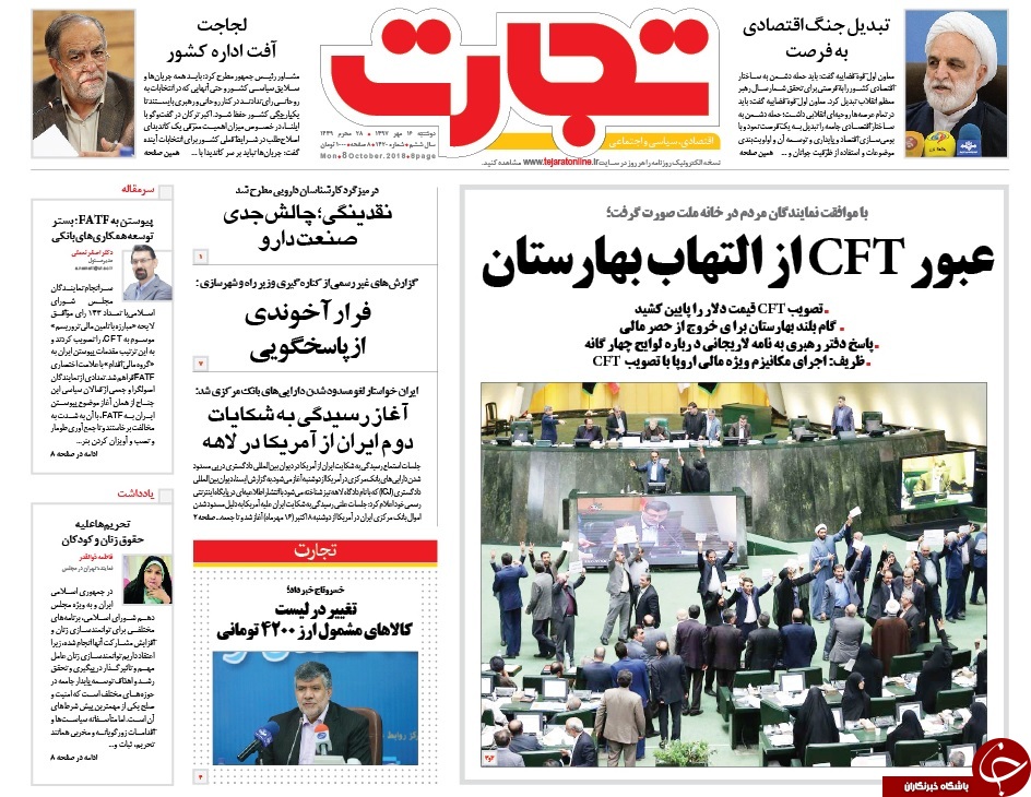تصویب ناپلئونی CFT به مدد رای مخفی/ رای در تاریکی/ قصابِ روزنامه&zwnj;نگاران