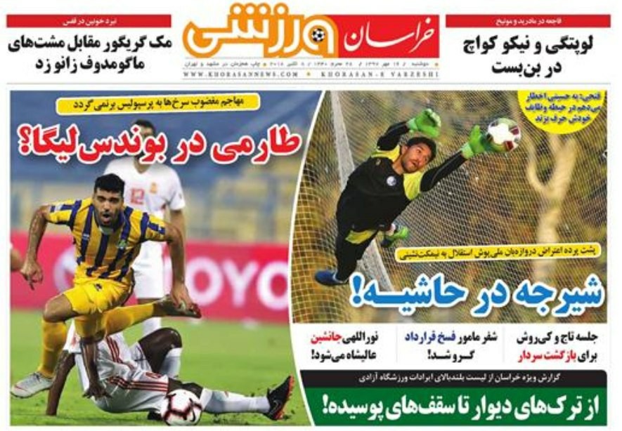خراسان ورزشی - ۱۶ مهر