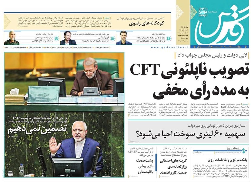 از پیش دستی دلالان برای فروش ارز تا پاییز پر باران برای خراسانی ها در راه است