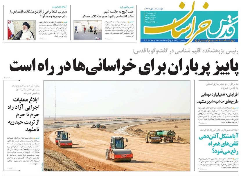 از پیش دستی دلالان برای فروش ارز تا پاییز پر باران برای خراسانی ها در راه است