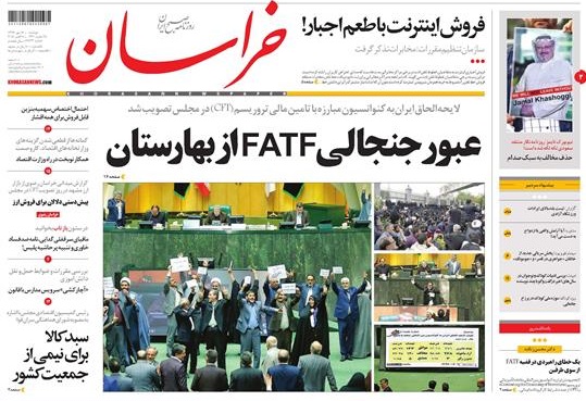 از پیش دستی دلالان برای فروش ارز تا پاییز پر باران برای خراسانی ها در راه است