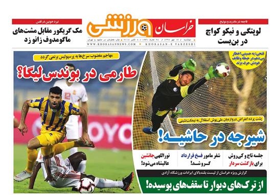 از پیش دستی دلالان برای فروش ارز تا پاییز پر باران برای خراسانی ها در راه است