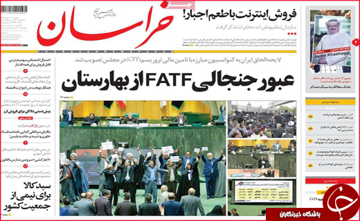 نیم صفحه نخست روزنامه های استانی؛