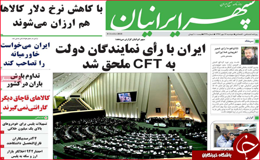 نیم صفحه نخست روزنامه های استانی؛