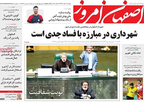 از تصویب cft تا گزینه های استانداری بعد از مهر علیزاده