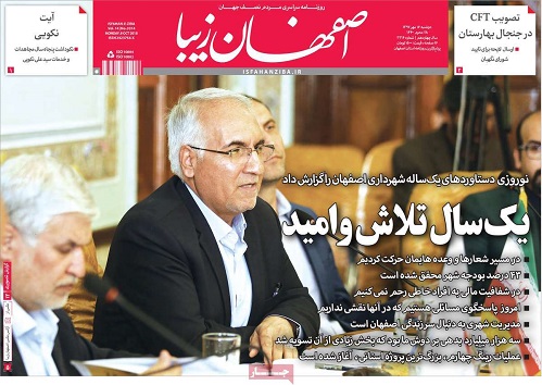 از تصویب cft تا گزینه های استانداری بعد از مهر علیزاده