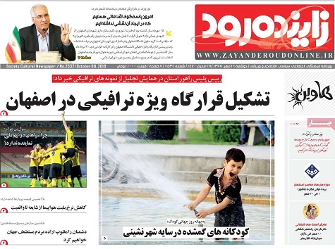 از تصویب cft تا گزینه های استانداری بعد از مهر علیزاده