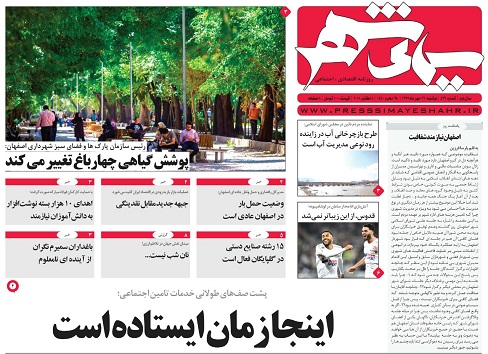 از تصویب cft تا گزینه های استانداری بعد از مهر علیزاده