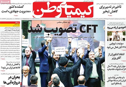 از تصویب cft تا گزینه های استانداری بعد از مهر علیزاده
