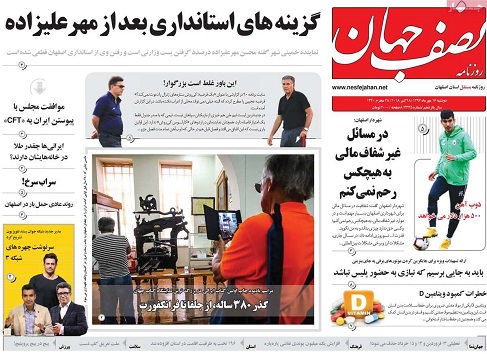از تصویب cft تا گزینه های استانداری بعد از مهر علیزاده