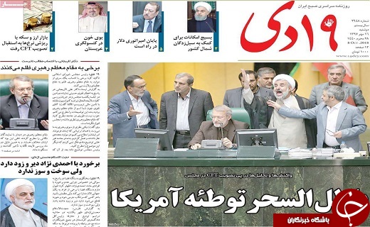 از بازداشت مدیرعامل فراری سکه ثامن تا آغاز کوچ پاییزه عشایر قم
