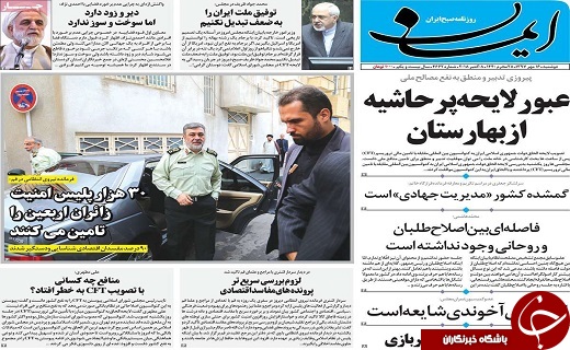 از بازداشت مدیرعامل فراری سکه ثامن تا آغاز کوچ پاییزه عشایر قم