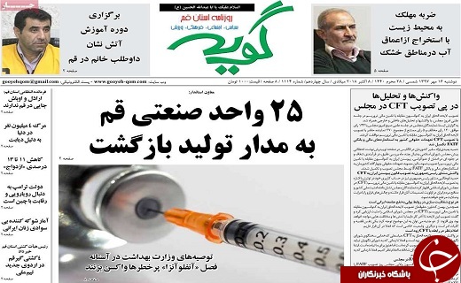 از بازداشت مدیرعامل فراری سکه ثامن تا آغاز کوچ پاییزه عشایر قم