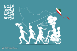 به مناسبت روز جهانی غذا