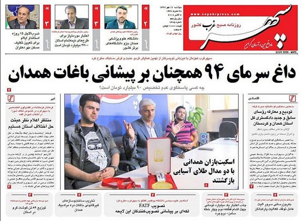 ازتغییر قاضی القضات شهر تا اختصاص ۳۷۰ میلیاردتومان به تسهیلات اشتغال روستایی در همدان