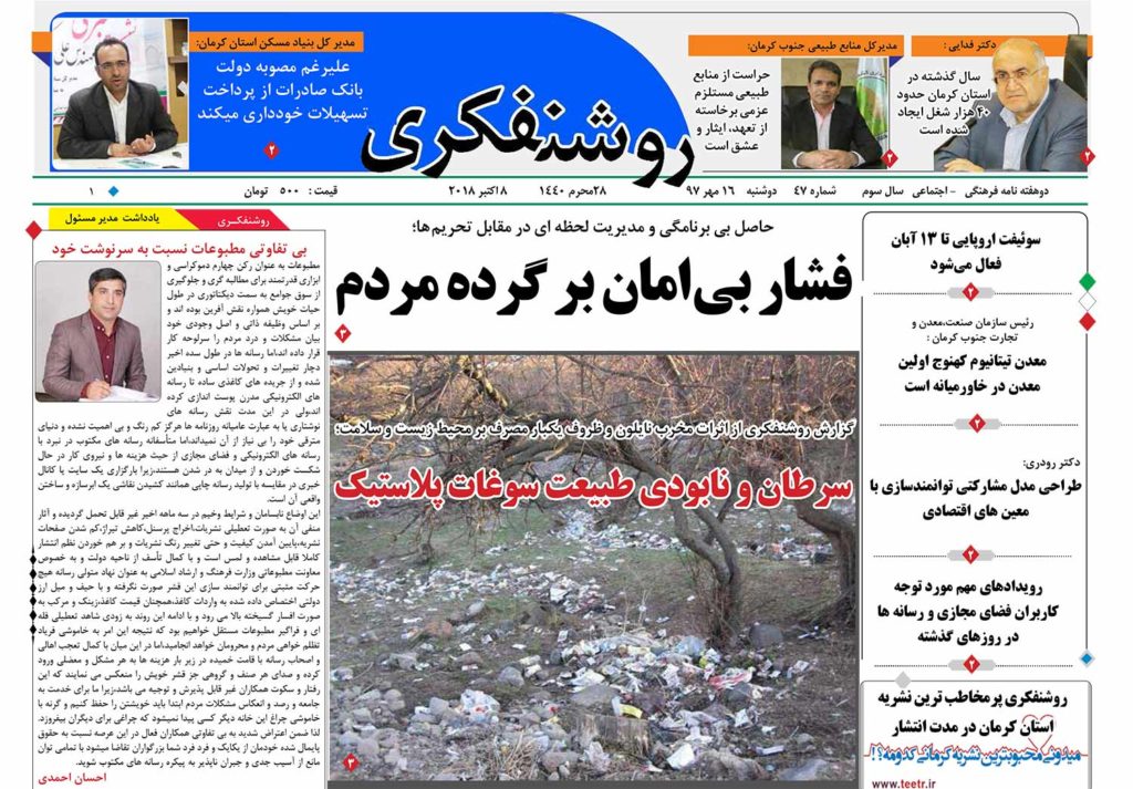 از