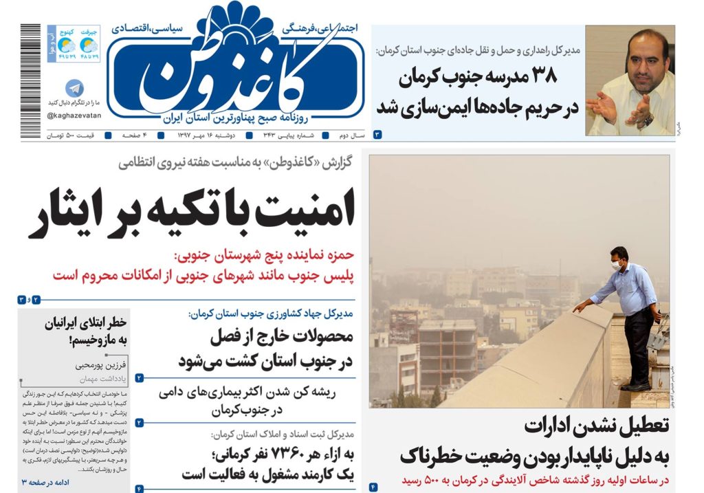 از
