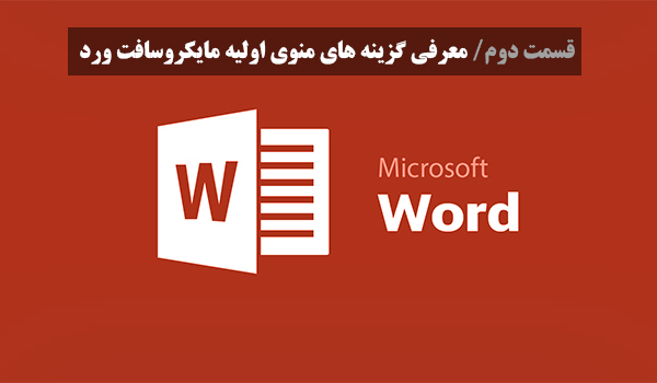 قسمت اول/