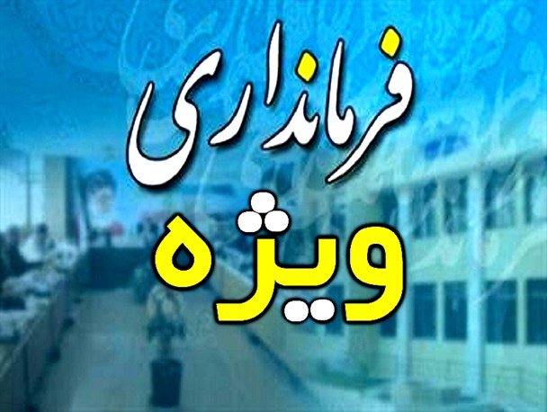 ساوه تنها عنوان فرمانداری ویژه را یدک می‌کشد