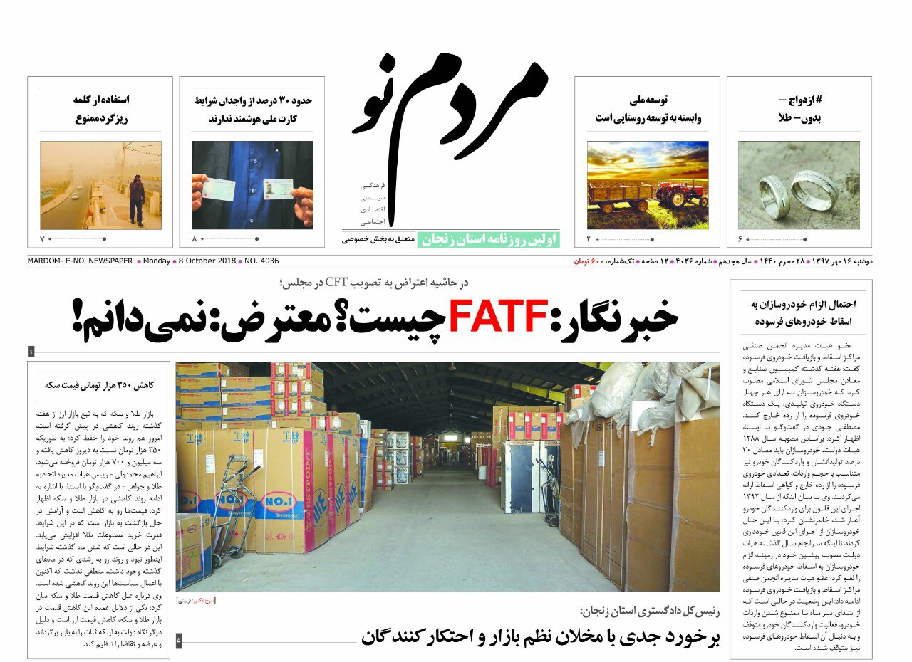 از برخورد جدی با احتکار کنندگان تا زنجان سالن تئاتر ندارد