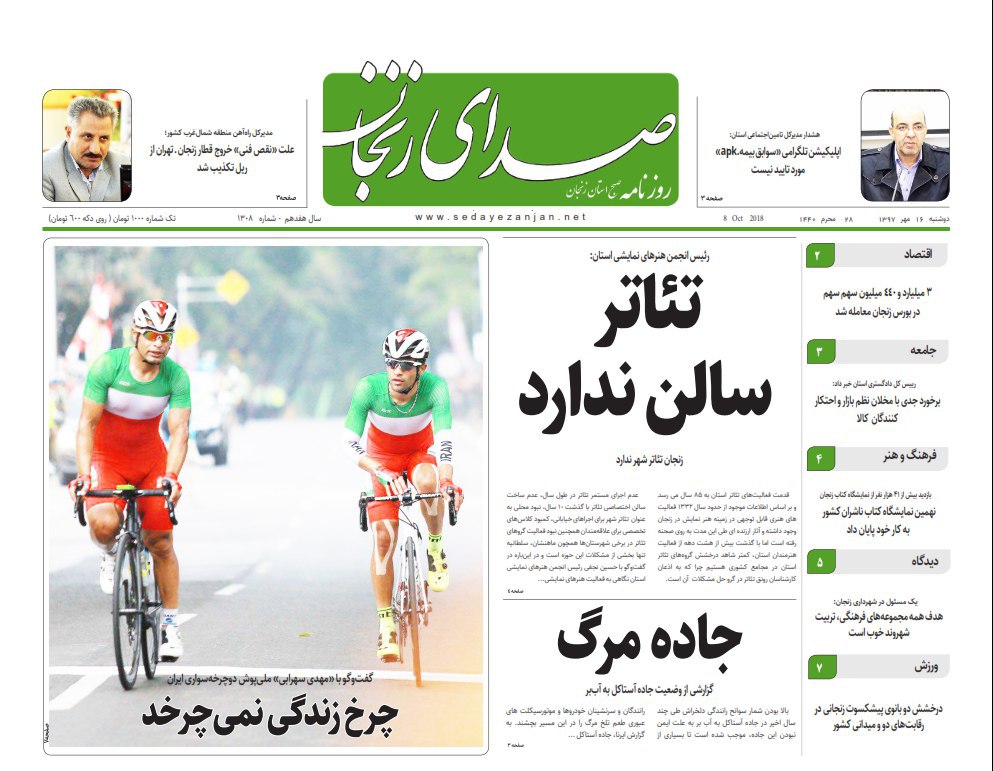 از برخورد جدی با احتکار کنندگان تا زنجان سالن تئاتر ندارد