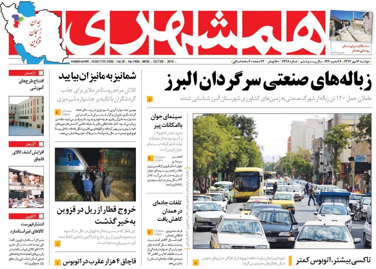 از برخورد جدی با احتکار کنندگان تا زنجان سالن تئاتر ندارد