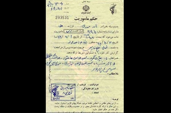 مردان نادر