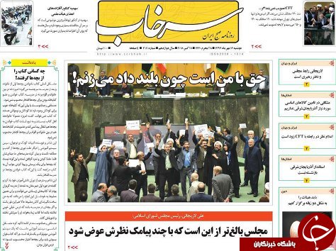 صفحه نخست روزنامه استان&zwnj;آذربایجان شرقی دو شنبه ۱۶ مهر ماه