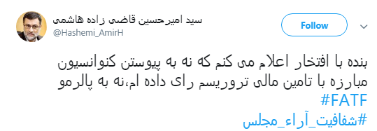 نمایندگان محترم شما که به FATF رای دادید چرا به شفافیت آرا رای ندادید؟+تصاویر