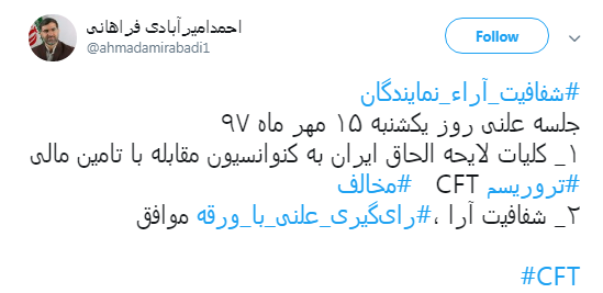 نمایندگان محترم شما که به FATF رای دادید چرا به شفافیت آرا رای ندادید؟+تصاویر