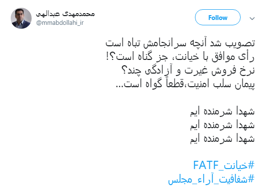 نمایندگان محترم شما که به FATF رای دادید چرا به شفافیت آرا رای ندادید؟+تصاویر