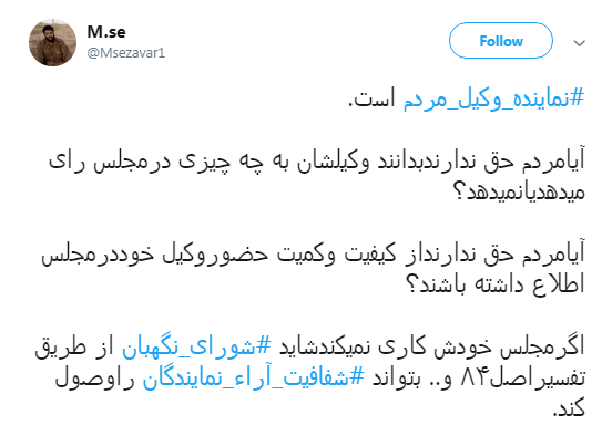 نمایندگان محترم شما که به FATF رای دادید چرا به شفافیت آرا رای ندادید؟+تصاویر