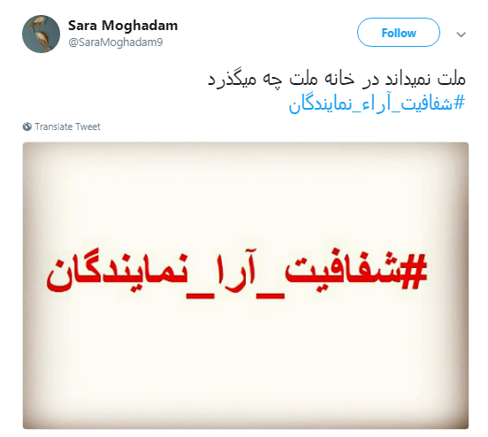 نمایندگان محترم شما که به FATF رای دادید چرا به شفافیت آرا رای ندادید؟+تصاویر