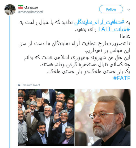 نمایندگان محترم شما که به FATF رای دادید چرا به شفافیت آرا رای ندادید؟+تصاویر