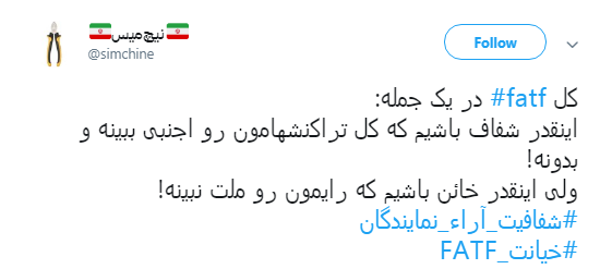 نمایندگان محترم شما که به FATF رای دادید چرا به شفافیت آرا رای ندادید؟+تصاویر