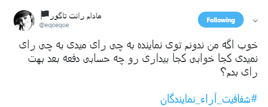 نمایندگان محترم شما که به FATF رای دادید چرا به شفافیت آرا رای ندادید؟+تصاویر