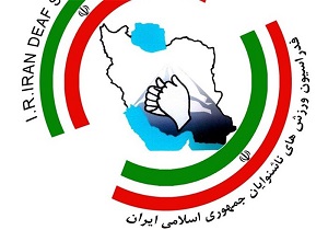 اردبیل سرگروه استان های منطقه 3 کشور شد