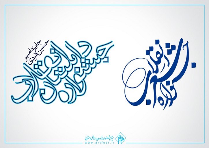 جشنواره&zwnj;های بین المللی شعر و داستان انقلاب ادغام شدند