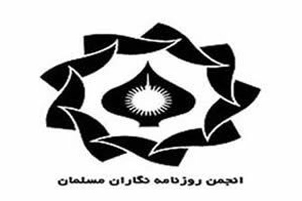 انتخابات هیئت رئیسه انجمن روزنامه نگاران مسلمان برگزار شد/ موسوی دبیرکل ماند