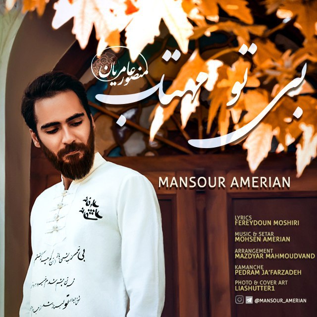 &zwnj;نمی&zwnj;خواستم موسیقی ایرانی فراموش شود / استاد علیزاده من را عاشق هنر اول کرد