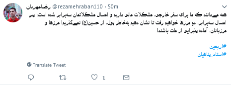 بهخاطر پول از امام حسین(ع) نمیگذریم/ساعت 12 شب منتر شود بهخاطر پول از امام حسین(ع) نمیگذریم/ساعت 12 شب منتر شود