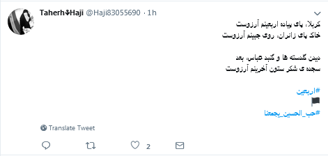 بهخاطر پول از امام حسین(ع) نمیگذریم/ساعت 12 شب منتر شود بهخاطر پول از امام حسین(ع) نمیگذریم/ساعت 12 شب منتر شود