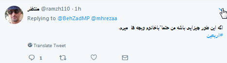 بهخاطر پول از امام حسین(ع) نمیگذریم/ساعت 12 شب منتر شود بهخاطر پول از امام حسین(ع) نمیگذریم/ساعت 12 شب منتر شود