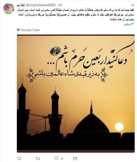 بهخاطر پول از امام حسین(ع) نمیگذریم/ساعت 12 شب منتر شود بهخاطر پول از امام حسین(ع) نمیگذریم/ساعت 12 شب منتر شود