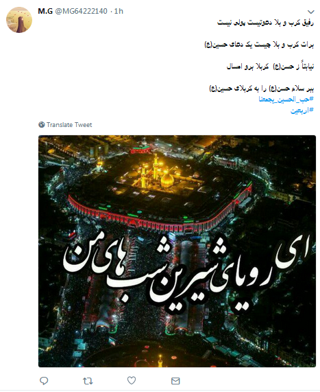 بهخاطر پول از امام حسین(ع) نمیگذریم/ساعت 12 شب منتر شود بهخاطر پول از امام حسین(ع) نمیگذریم/ساعت 12 شب منتر شود