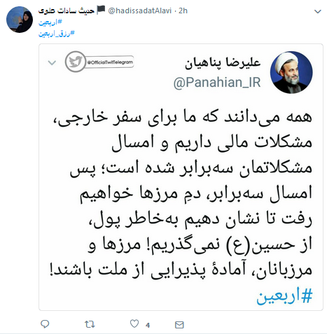بهخاطر پول از امام حسین(ع) نمیگذریم/ساعت 12 شب منتر شود بهخاطر پول از امام حسین(ع) نمیگذریم/ساعت 12 شب منتر شود