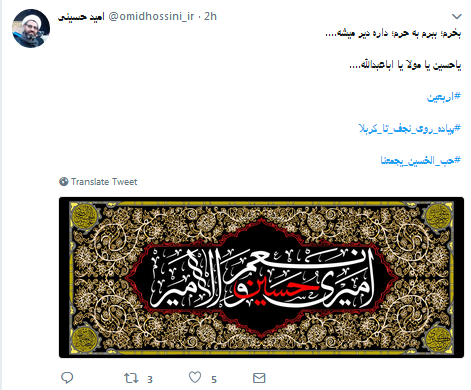 بهخاطر پول از امام حسین(ع) نمیگذریم/ساعت 12 شب منتر شود بهخاطر پول از امام حسین(ع) نمیگذریم/ساعت 12 شب منتر شود